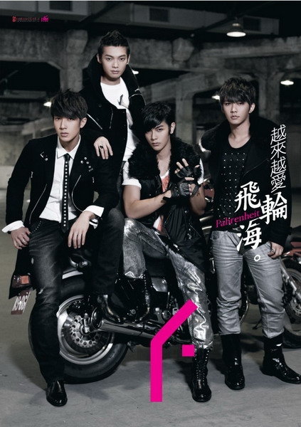 fahrenheit love you more and more. Fahrenheit – Love You More and